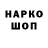 Кодеиновый сироп Lean Purple Drank Nubik Mamedov