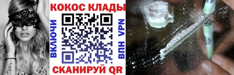 КОКАИН Боливия  блэк спрут ТОР  Орлов 