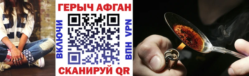 Героин герыч  ссылка на мегу зеркало  Орлов  как найти наркотики 