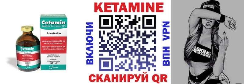 КЕТАМИН ketamine  сколько стоит  это наркотические препараты  Орлов 